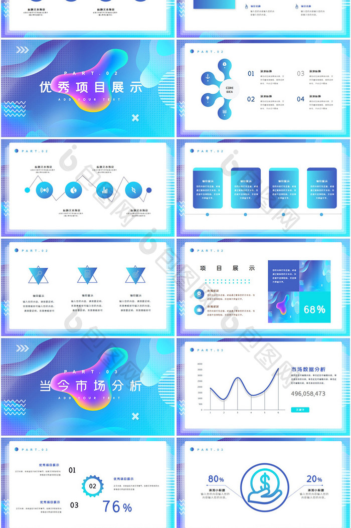 几何渐变商务汇报PPT模板