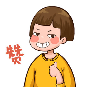 小女孩点赞表情包动图gif