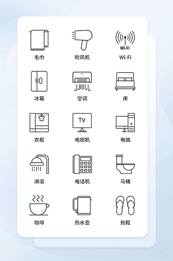 线性风格酒店用品icon图标图片