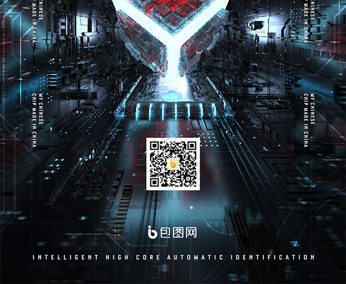 红蓝大气科技中国芯片海报