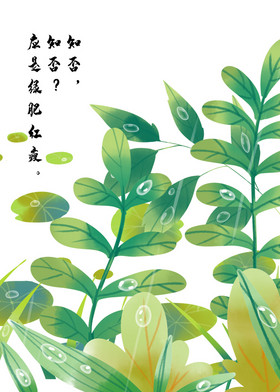绿色叶子植物节气装饰画