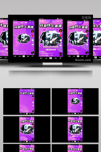 紫色抖音直播短视频竖屏AE模板图片