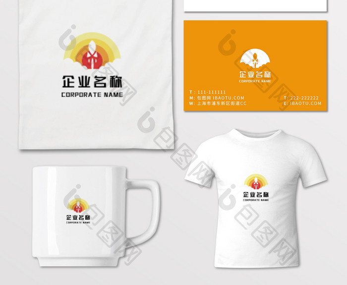 红色黄色渐变火箭晚霞通用logo