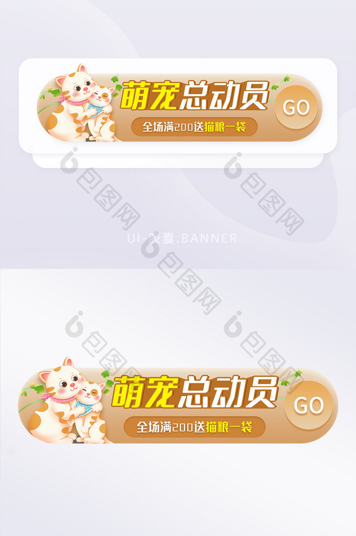 棕色插画小猫宠物促销活动胶囊banner