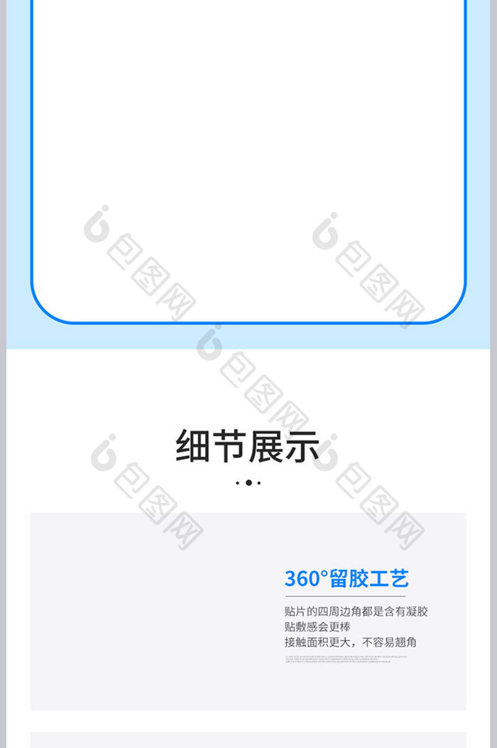 蓝色时尚清新降温贴详情页设计素材模板图片