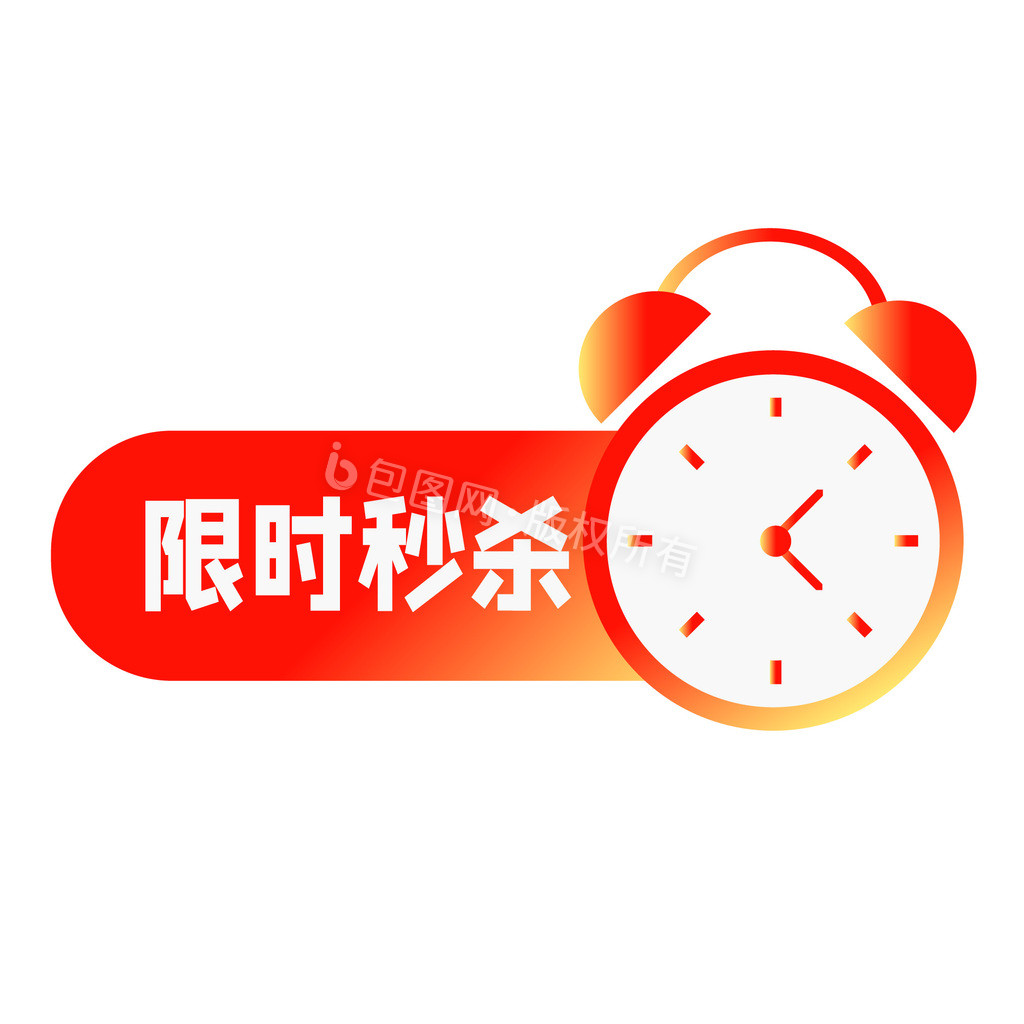 限时秒杀电商促销活动红色标签动图gif