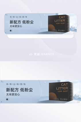 浅色简约高端宠物用品促销海报banner