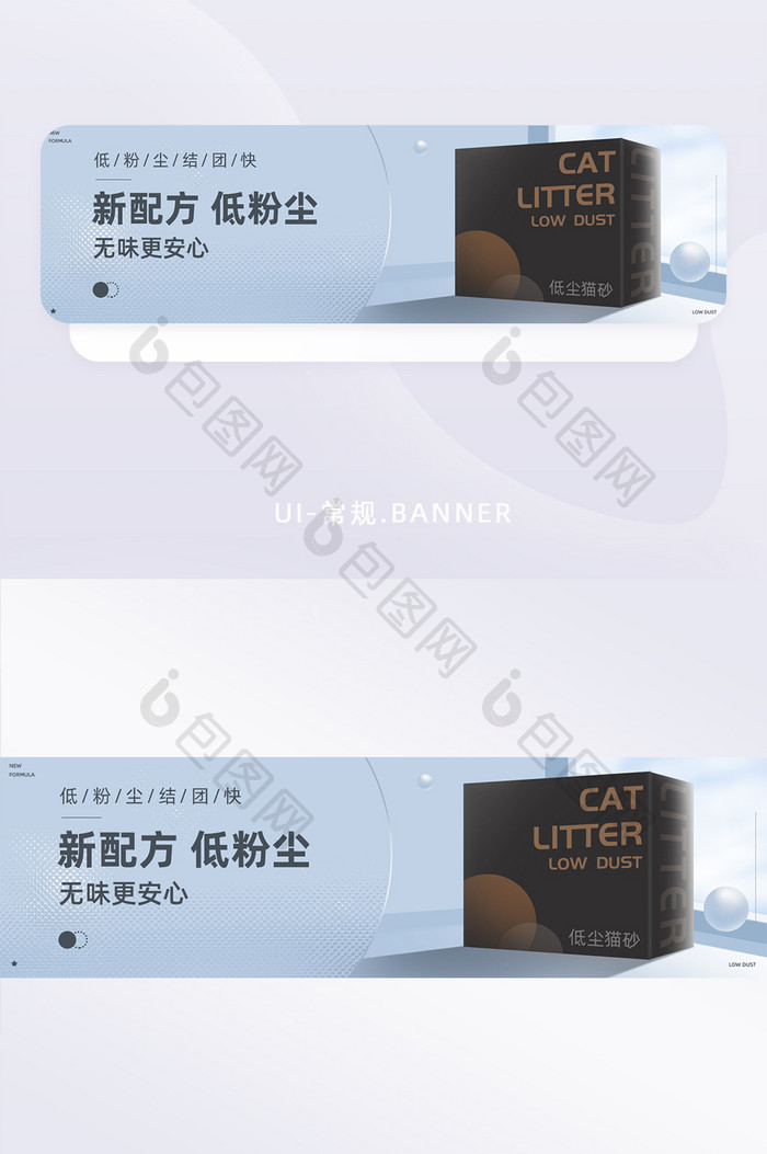 浅色简约高端宠物用品促销海报banner