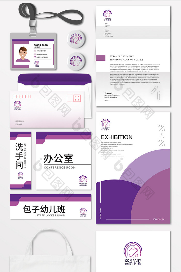 创意紫红色企业logo