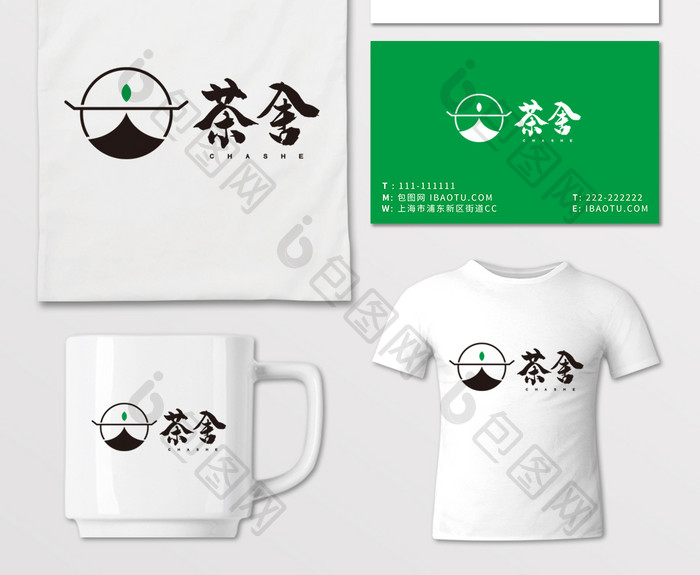 茶楼民宿茶馆茶壶茶饮LOGO标志VI