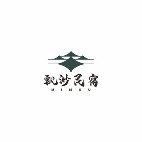 民宿中国风餐饮古典山水LOGO标志VI图片