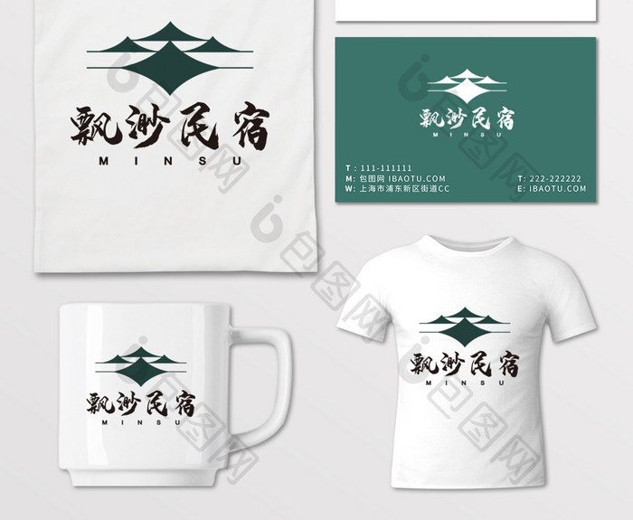 民宿中国风餐饮古典山水LOGO标志VI