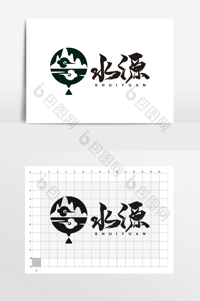 民宿山水云餐饮纯净水LOGO标志VI