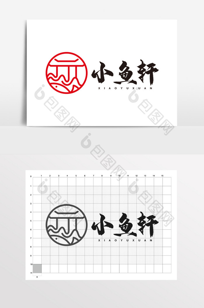 水煮鱼酸菜鱼灶台鱼LOGO标志VI轩