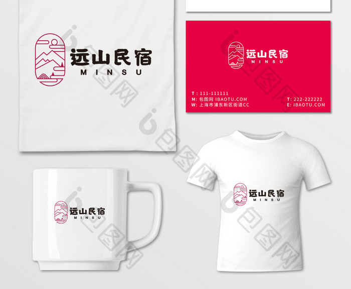 民宿中国风饭店古典山水LOGO标志VI