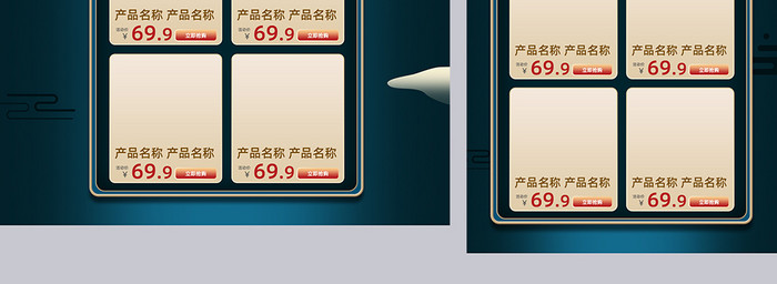 中国风立体风格717吃货节电商首页模板
