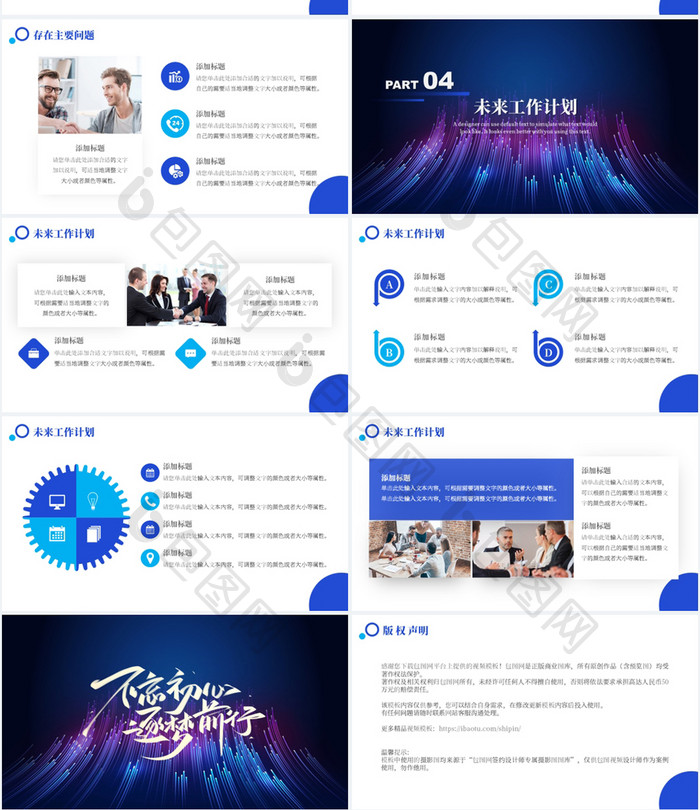 科技风工作总结项目汇报通用PPT模板