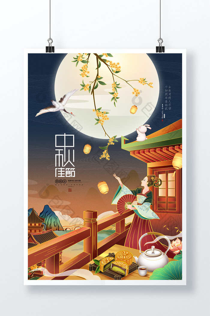 花好月圆中国传统节日八月十五图片