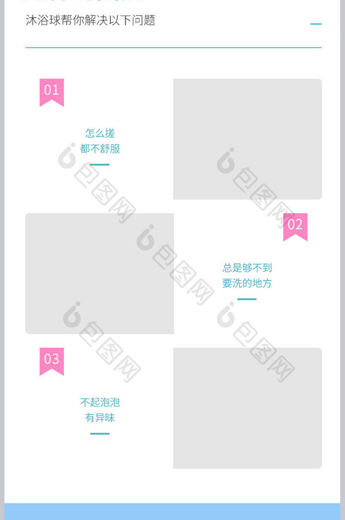 清新时尚简约浴球浴花详情页设计素材模板