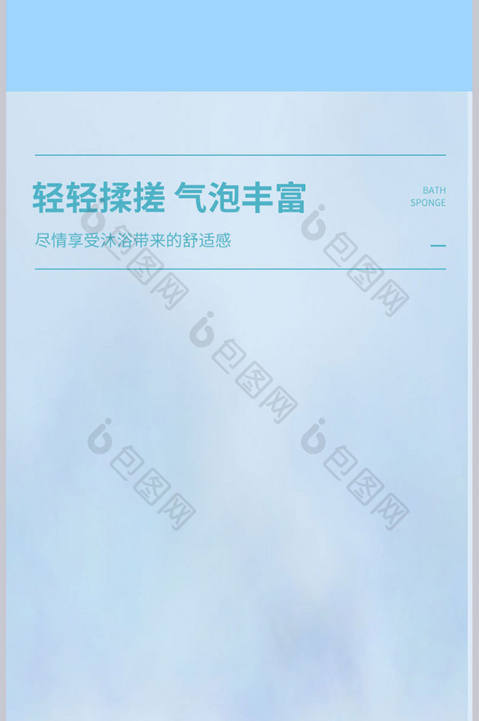 清新时尚简约浴球浴花详情页设计素材模板