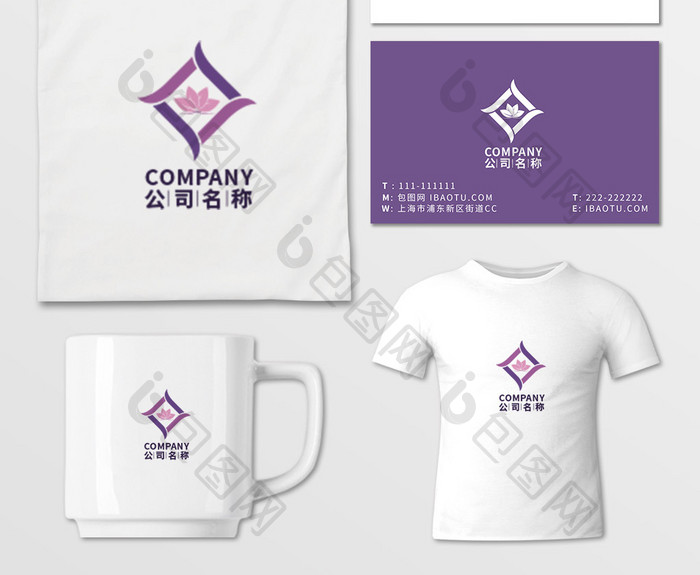 创意温馨紫色公司logo