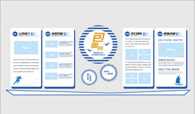 蓝色简约企业简介公司室内文化墙