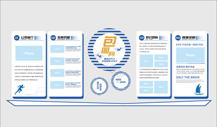 蓝色简约企业简介公司室内文化墙图片