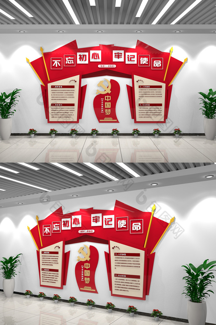 红色百年中国梦党建室内文化墙