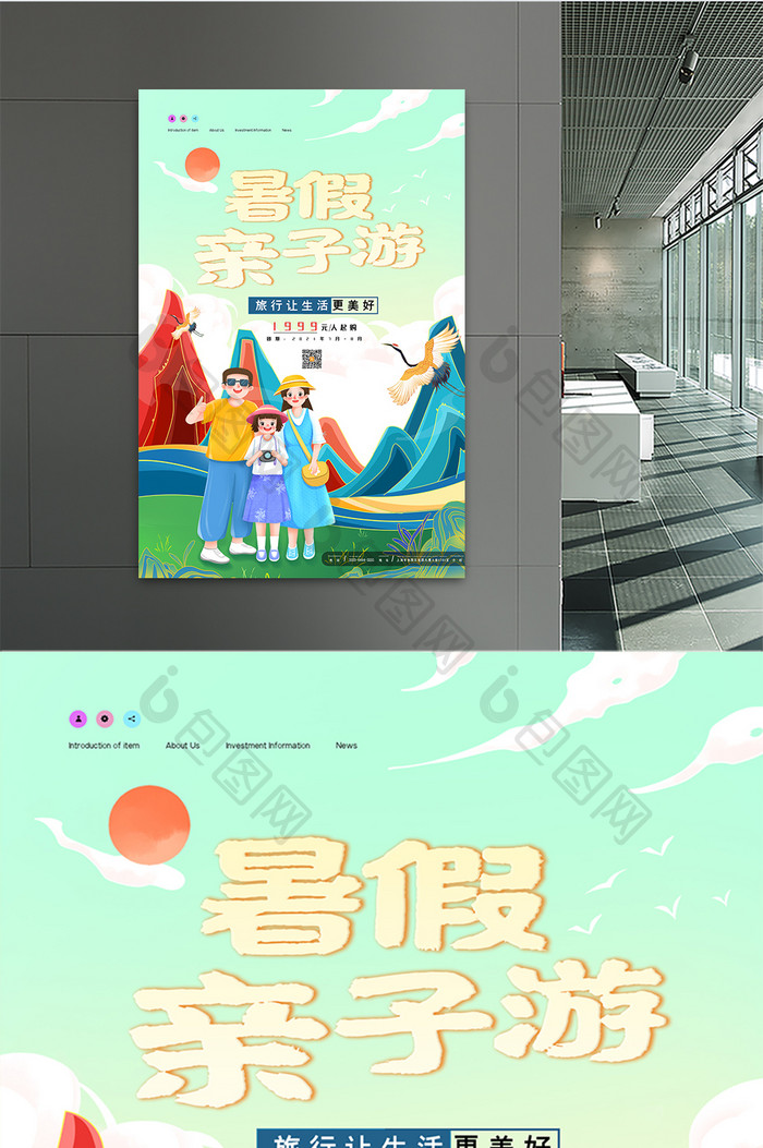 时尚大气国潮中国风背景旅游宣传海报