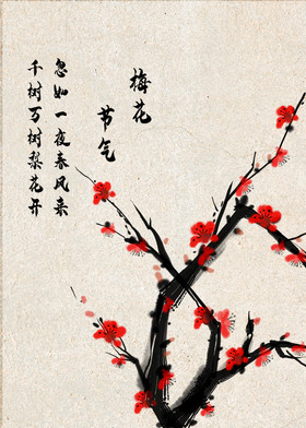 冬季梅花立冬插画装饰画