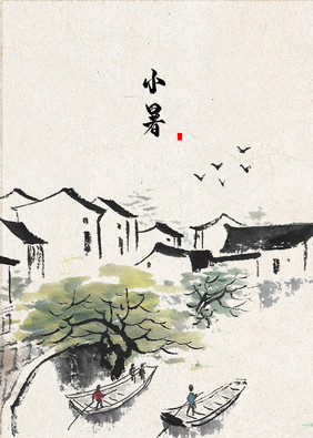 小桥流水 风景插画节气装饰画