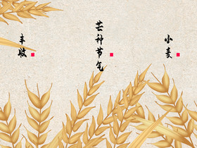芒种节气小麦装饰画