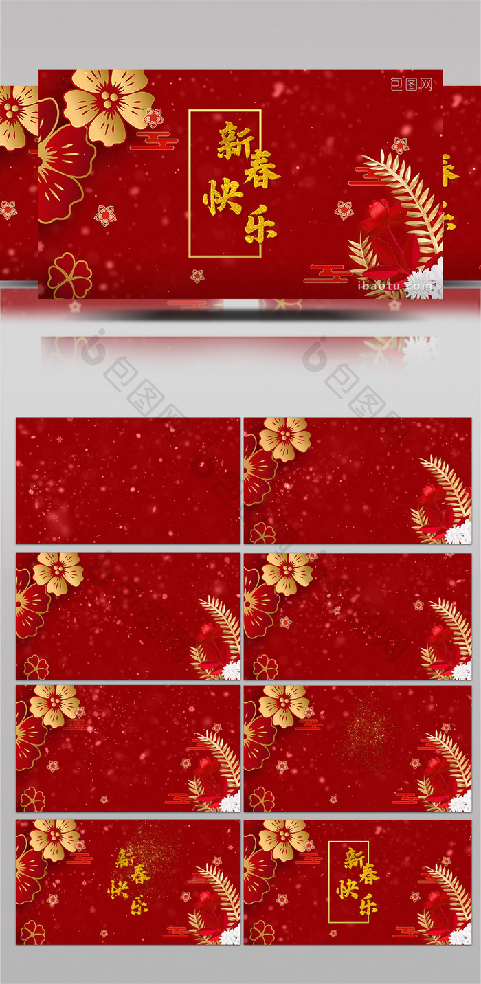 新年中国风红色粒子片头片尾pr模版视频下载-包图网