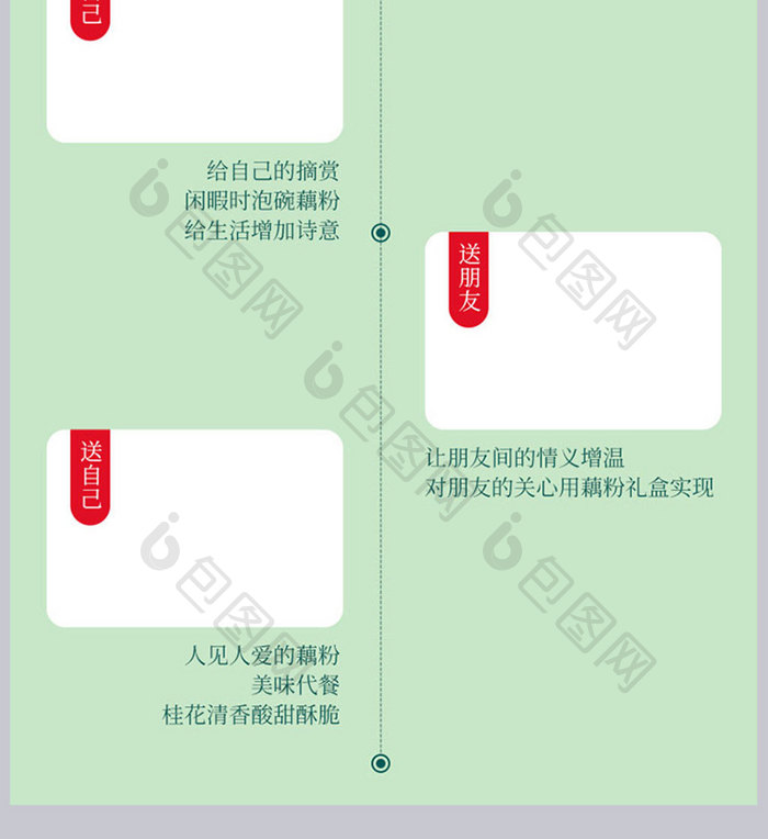 时尚大气藕粉详情页描述设计素材模板图片