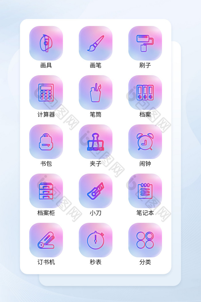 笔记本学习工具图标线性图片