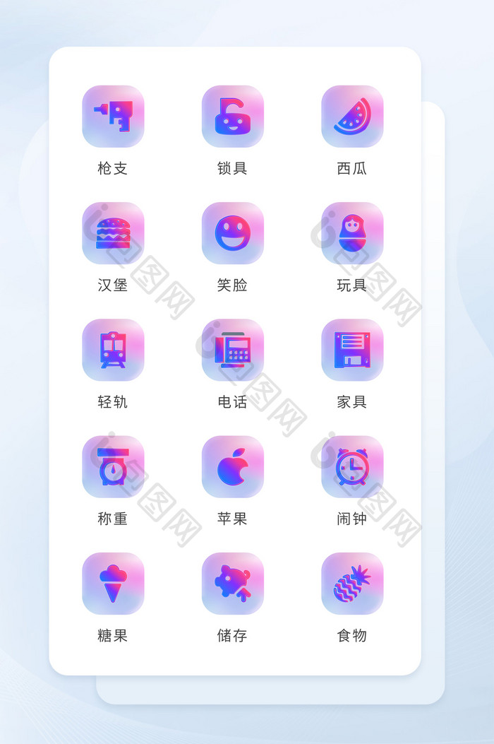 半透明多色渐变面形生活图标icon