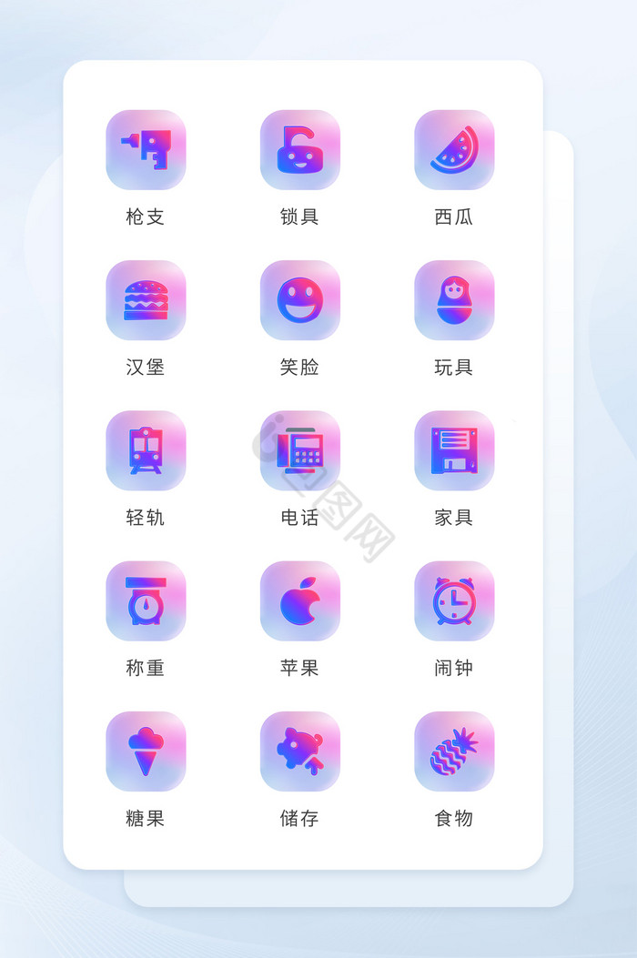 半透明多色渐变面形生活图标icon图片