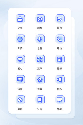 蓝色半透明微立体线形手机主题图标