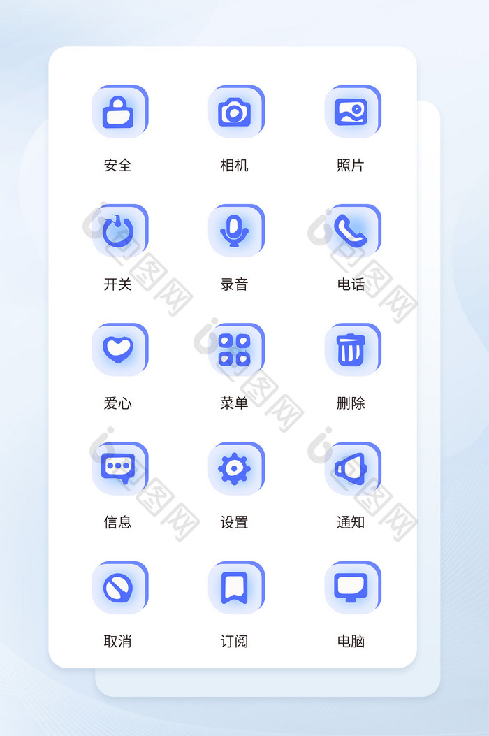 蓝色半透明微立体线形手机主题图标