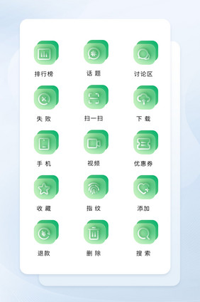 绿色半透明微立体线形互联网图标