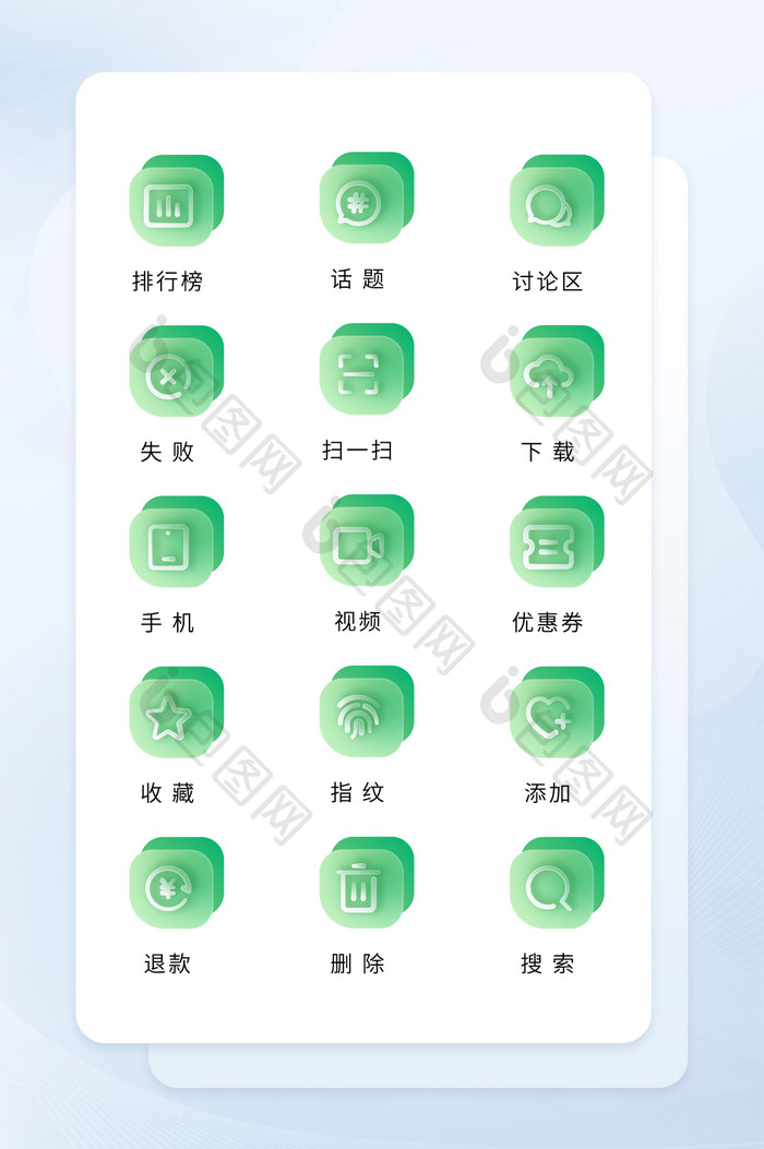 绿色半透明微立体线形互联网图标