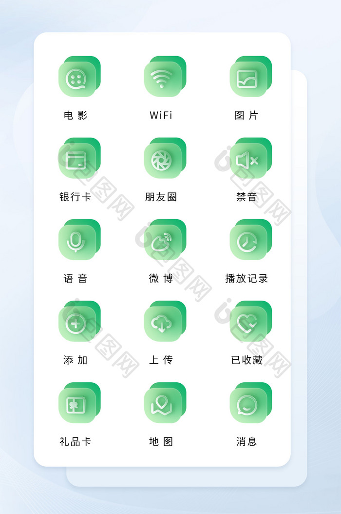 绿色半透明微立体线形互联网图标icon