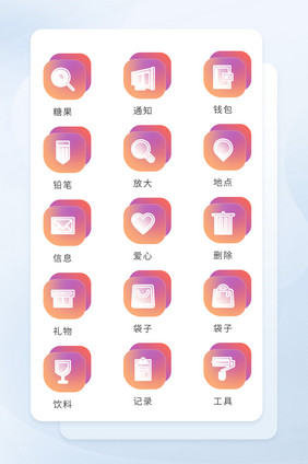 渐变半透明扁平面形手机主题图标