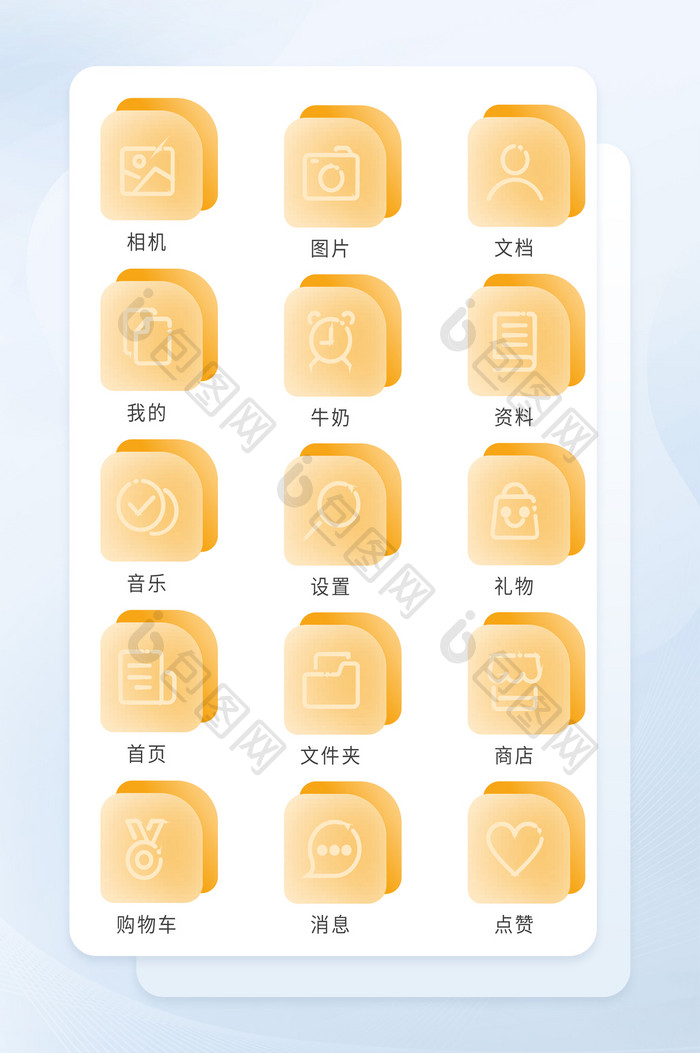 黄色半圆玻璃质感线形手机主题图标icon