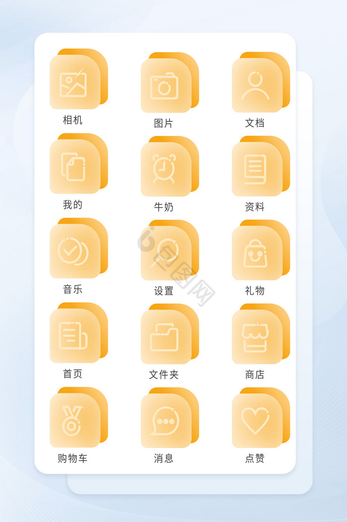 黄色半圆玻璃质感线形手机主题图标icon图片