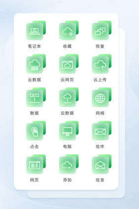 绿色方形玻璃质感线形互联网传输图标