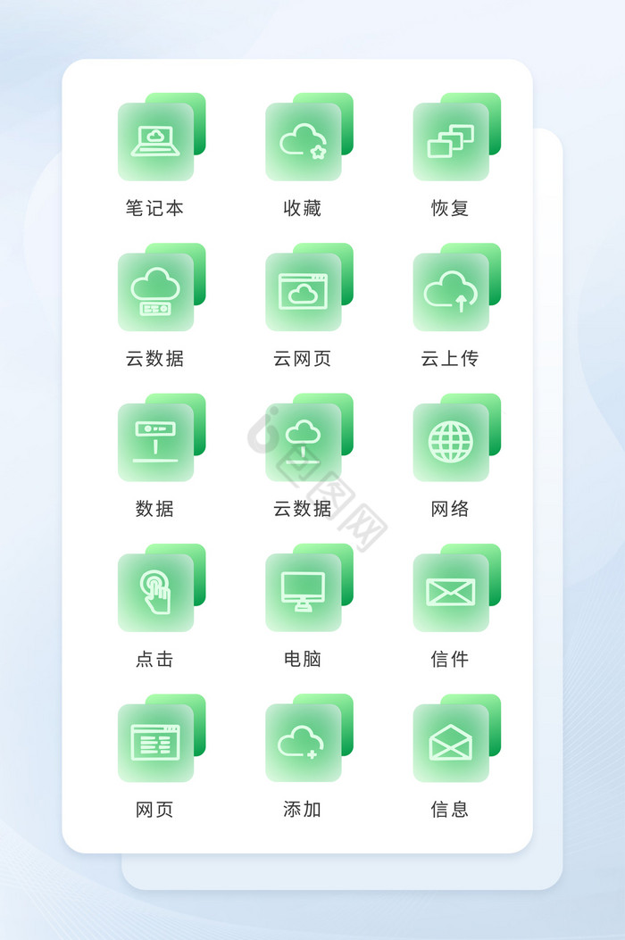 绿色方形玻璃质感线形互联网传输图标图片