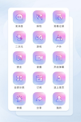 多色透明渐变玻璃质感线形手机主题图标