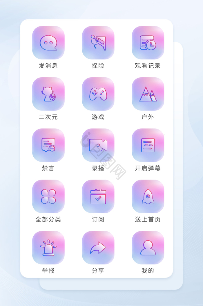 禁图标-禁图标设计图片-包图网