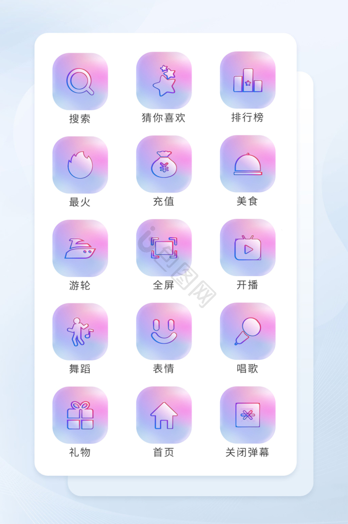 弹幕图标-弹幕图标设计图片-包图网